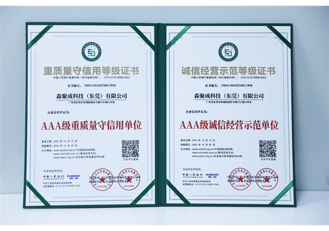 Qualification certificate