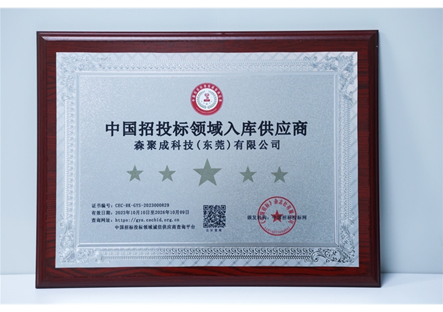 China's warehousing suppliers in the field of bidding