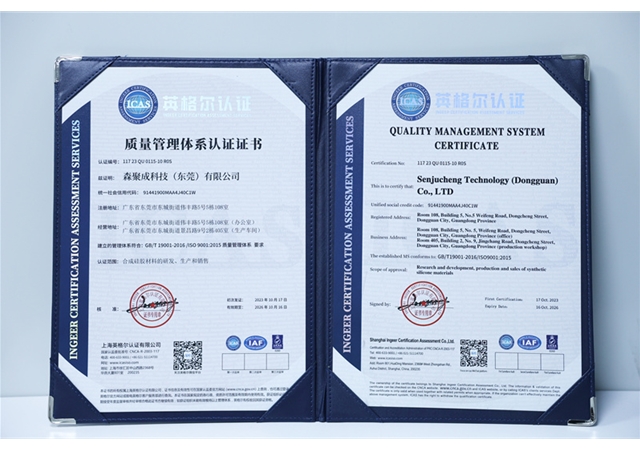 Quality management system certification