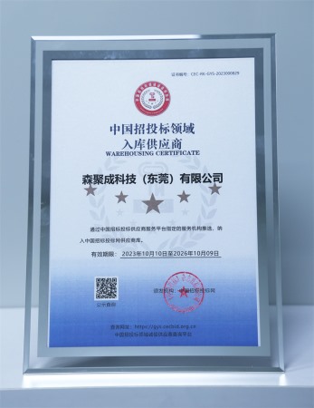China's warehousing suppliers in the field of bidding