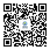 森聚成科技（东莞）有限公司