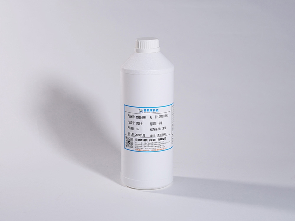 Silicone metal treatment agent