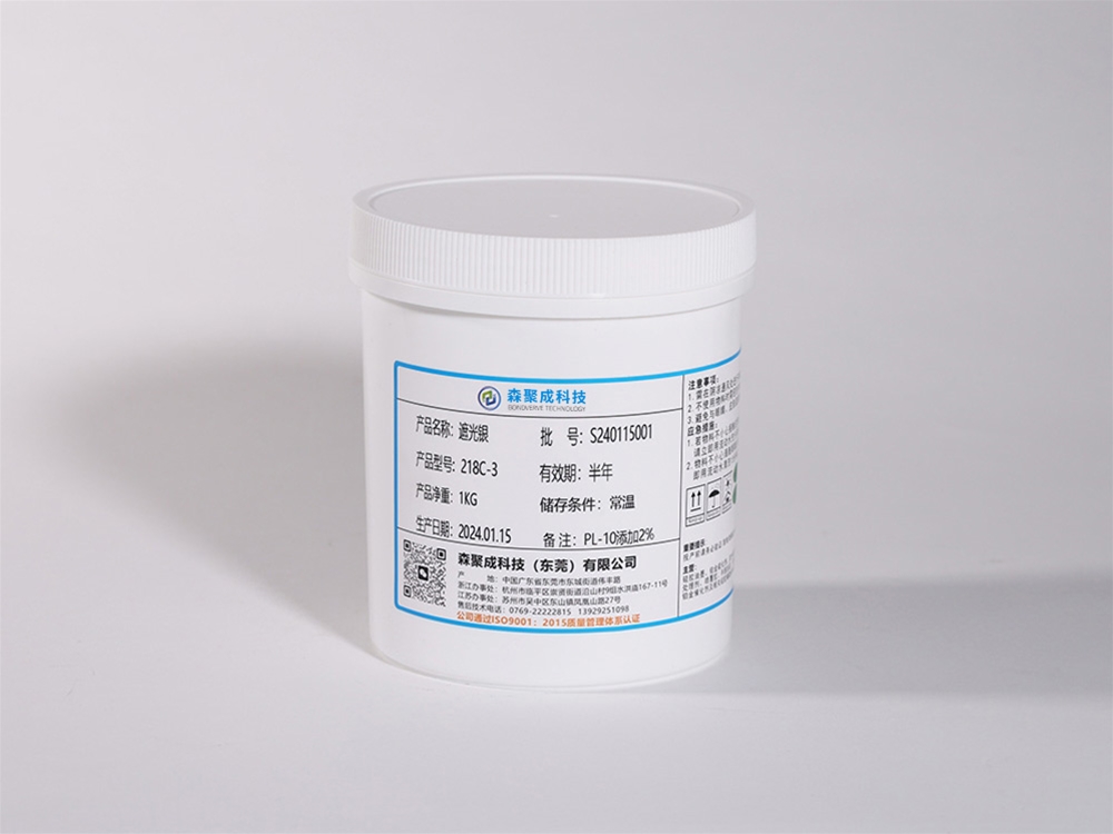 硅胶喷涂遮光银油