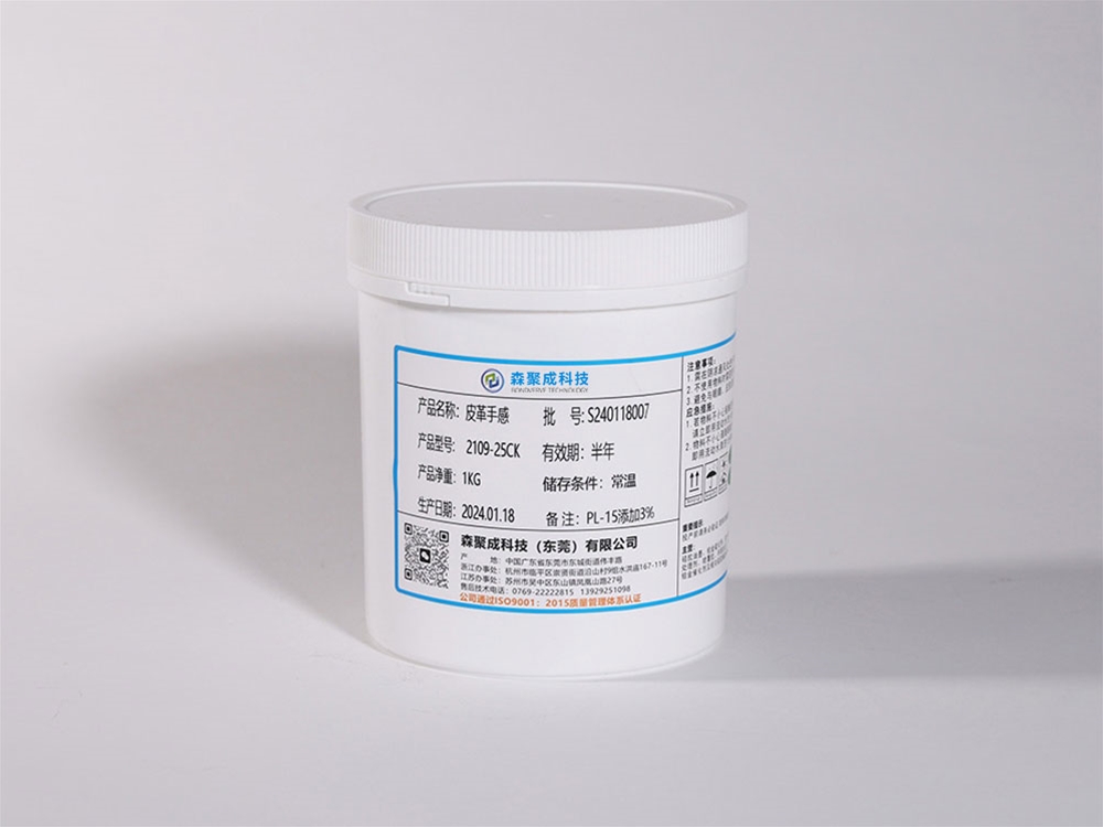 Silicone leather feel coating