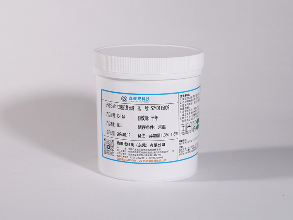 Odorless rapid anti-yellow vulcanization agent